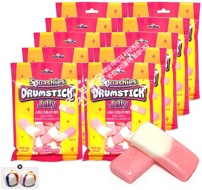 gs편의점 영국식 스쿼시 드럼스틱 젤리100g(밀크앤스트로베리향) x 10봉+자색옥춘사탕 20g 세트, 1세트, 1kg