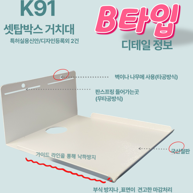 티라미슈 기가지니4 거치대 K91 인공지능 AI 스피커 벽선반 받침대 아트월 무타공 브라켓, K91B 화이트, 1개