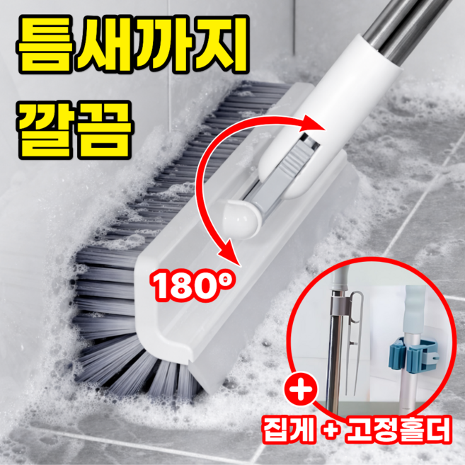 모에룬 롱 틈새 밀대 스퀴지 청소솔 화장실 욕실 바닥, 1세트, 퓨어 화이트