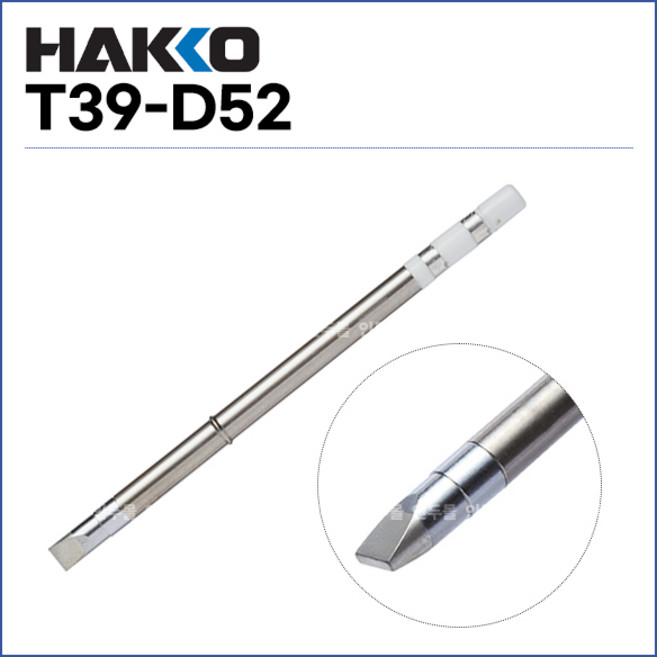 [하코 HAKKO] 인두팁 T39-D52 (FX971 FX972용) (정품), 1개