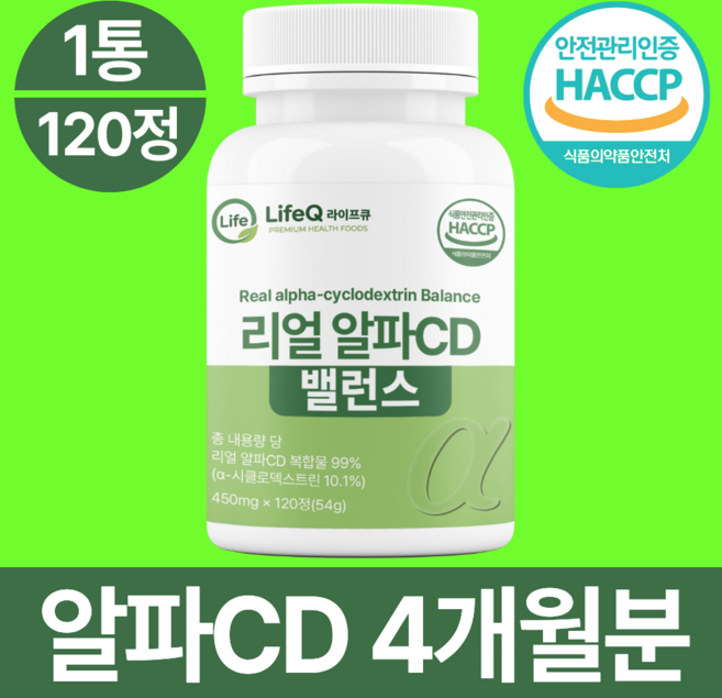 라이프큐 알파cd 분말 100% 정품, 1개, 120정