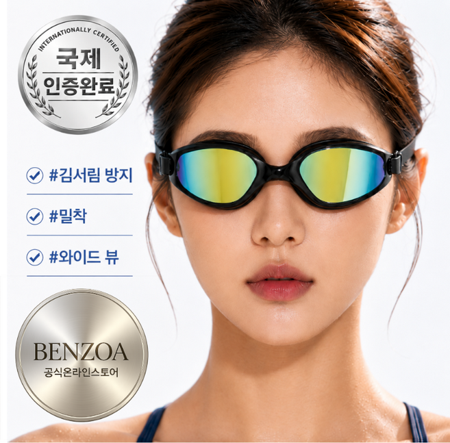 벤조아 김서림 방지 물안경 편안한 밀착 수경, 1개, 블랙 미러