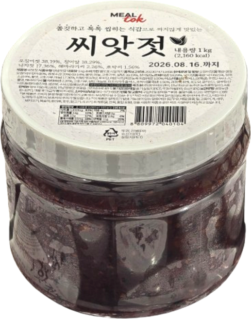 씨앗젓, 1kg, 1개