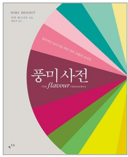 컴인 풍미사전 (마스크제공), 단품