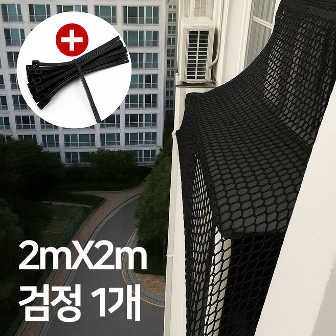 위드유 케이블타이증정 비둘기 조류 베란다 에어컨 실외기 퇴치망 그물망 퇴치법 쫒는법 차단, 블랙, 1개