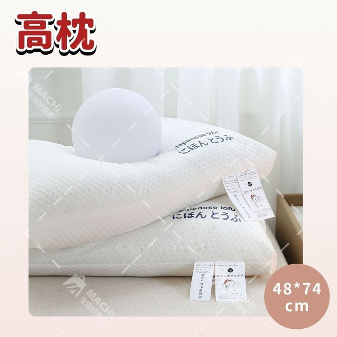MACHI 日系羽絲絨豆腐枕護頸枕, 1個, 高枕