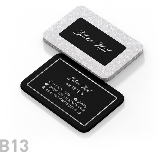 펄지명함(모서리둥글게) 특별하고 고급스러운 로고킹명함연구소 다양한 명함샘플로 원하시는 명함제작 가능, 펄지명함(모서리둥글게) 독특한디자인, 200장