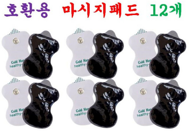 [HCF호환용패드] 패드 12개 닥터웰 / 휴비딕 / 바디온 / 기타 버튼타입 마사지기 호환용 패드 12개