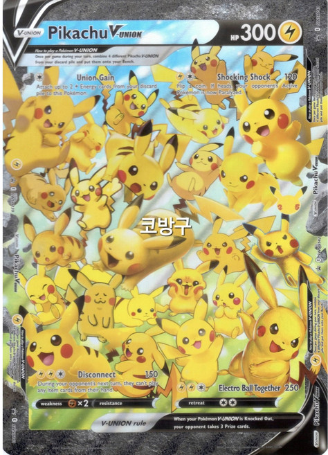 점보카드(약134mm-187mm)포켓몬카드 북미판(영어) 25주년 애니버서리 피카츄V 유니온[코방구], 1개