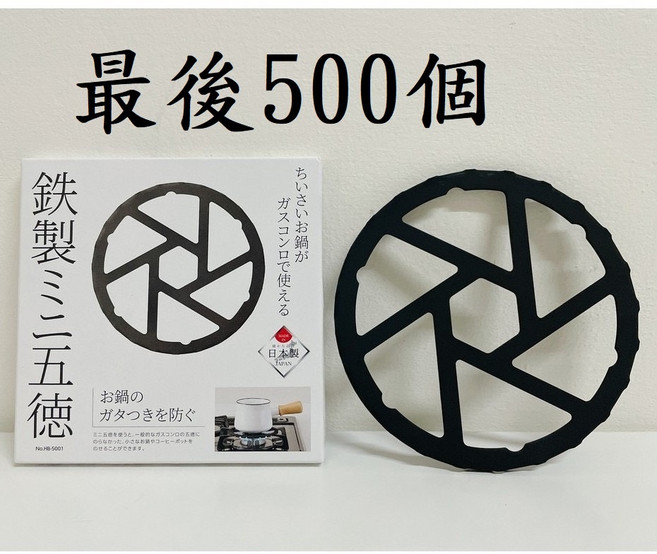 日本製 五德鐵架 瓦斯爐架 瓦斯爐墊, 1個, 新品, 黑色
