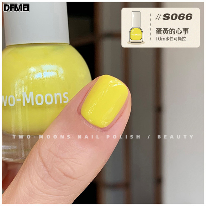 DFMEI Two-Moons【S003-152全色號】水性可撕拉指甲油免烤無味梨渦淺笑, 1個, 1g, S066蛋黃的心事:如圖