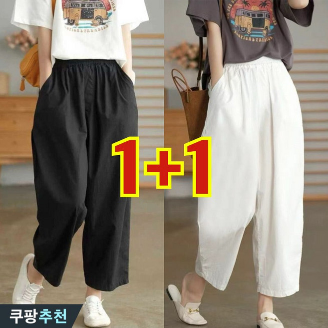 (완전 편한) 85kg까지 1+1 여성 린넨 무지 와이드 9부 캐주얼 팬츠 여름 빅사이즈 밴딩 순색 면 마 슬렉스 얇은 시원한 큰옷 4xl 빈티지 기질 하이웨이스트 여자 하의 바지