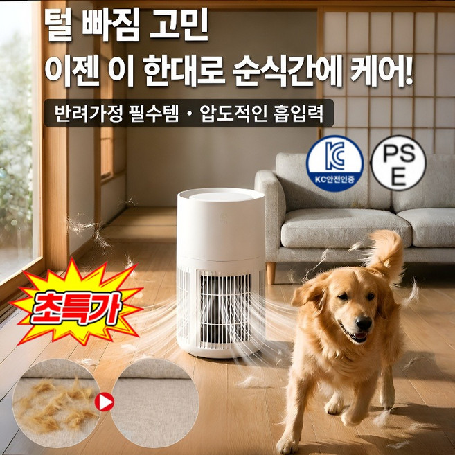 [360° 전방위 흡입] 자외선 UV 가정용 공기청정기 고양이 털 흡입 공기청정기 원룸 공기청정기, 3개입
