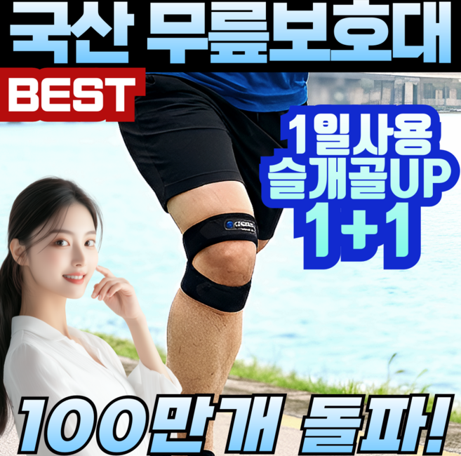 헬스엑트 무릎보호대 관절강화버전, black, 1세트