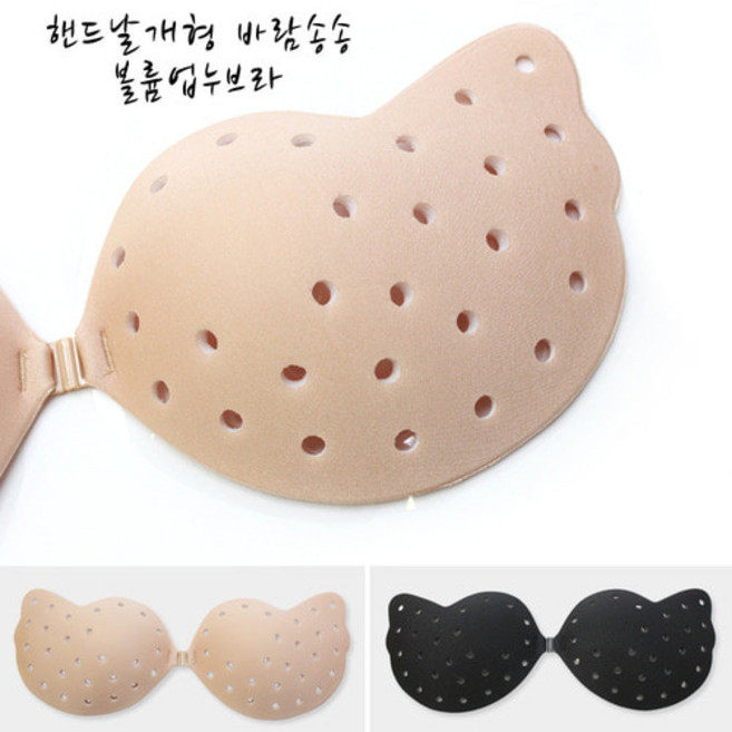 아루무 핸드날개형 바람송송 볼륨업누브라 유두가리개 실리콘 니플커버