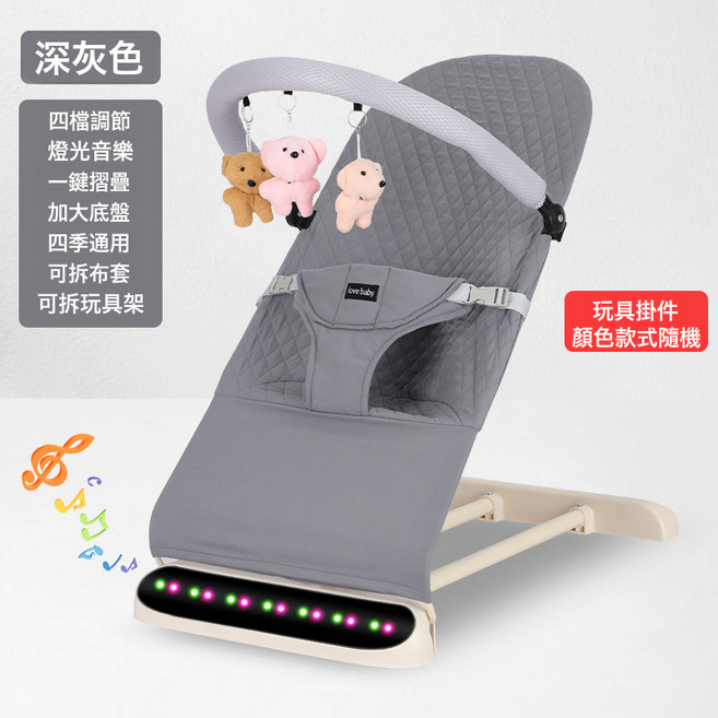 DIU 嬰兒搖搖椅音樂搖椅嬰兒安撫椅哄娃神器搖椅可躺可睡嬰兒搖椅, 1件, 方格棉深灰色+音樂+玩具:如圖