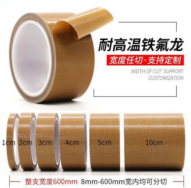 鐵氟龍膠帶 封口機高溫布 絕緣隔熱, 1個, 0.18厚鐵氟龍膠帶,80MM寬*10.5米長