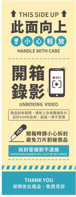 頑祭文創 電商出貨貼紙 4x10.5cm 防水撕不破 常溫/冷藏適用, 檸檬黃, 100個
