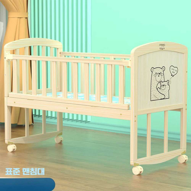 파웰 원목아기침대 키즈 베드 사이드 이동식 프레임, 기본 침대 (모기장 X)