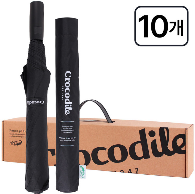 크로커다일 2단 우산 선물 케이스