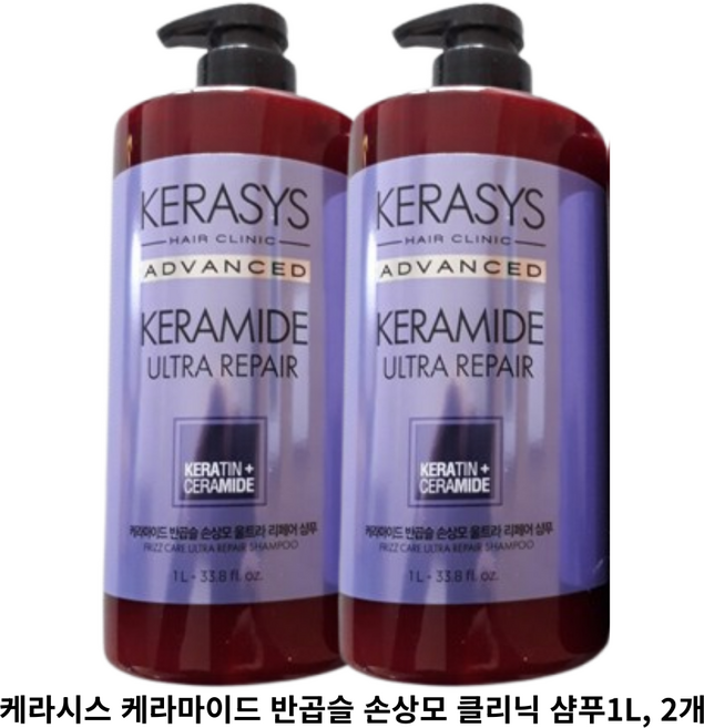 케라시스 케라마이드 반곱슬 손상모 클리닉 샴푸, 1L, 2개