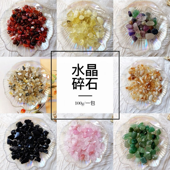 無名精選 水晶碎石 消磁開運小物 多款能量石選擇 黃水晶白水晶紫水晶等 每份100克, 1個, 綠幽靈9～12mm(100g)