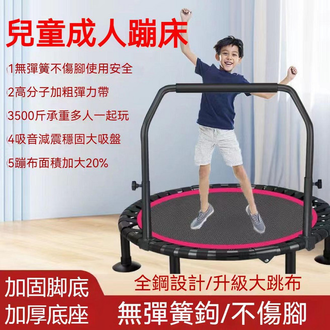 哆哆購 兒童彈跳床 蹦蹦床 健身跳床 戶外運動 傢用室內, 黑色升級款,40寸折疊款無扶手(承重500斤)繃帶款