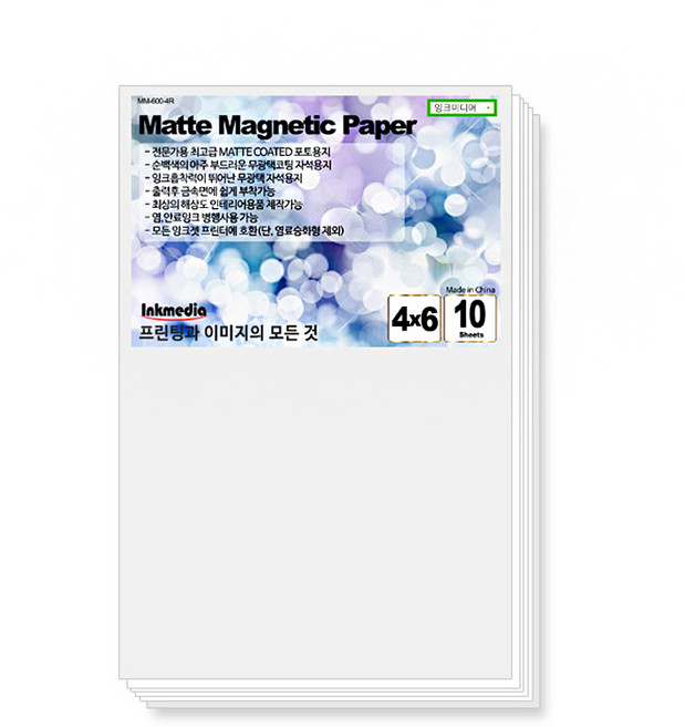 무광택 자석 매트용지 4R 10매 1권 102x152mm A6 마그네틱 포토용지