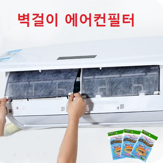 벽걸이 에어컨 필터 에어컨필터 벽걸이에어컨 미세먼지 차단 냄새 제거 간단시공 pm2.5, 1개