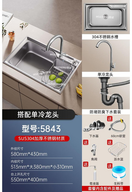 不銹鋼水槽 洗手槽 截油槽 不鏽鋼洗手台 水槽大單槽廚房洗菜盆 加厚304不銹鋼洗菜水池 洗碗槽 菜盆 單槽 家用, 1個, 【304加厚不銹鋼】58x43 配單冷龍