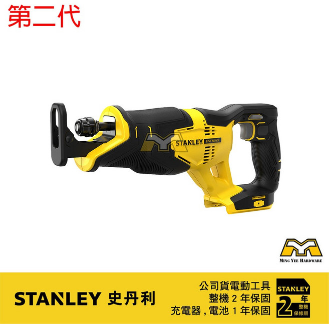 STANLEY 史丹利 20V 軍刀鋸 (空機) ST-SCR300 公司原廠貨 保固2年, 1個