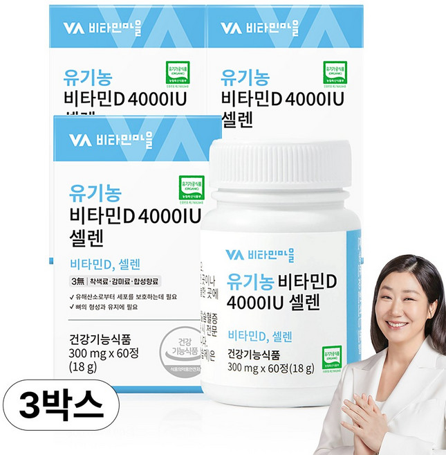 비타민마을 유기농 비타민D 4000 IU 셀렌, 60정, 3개