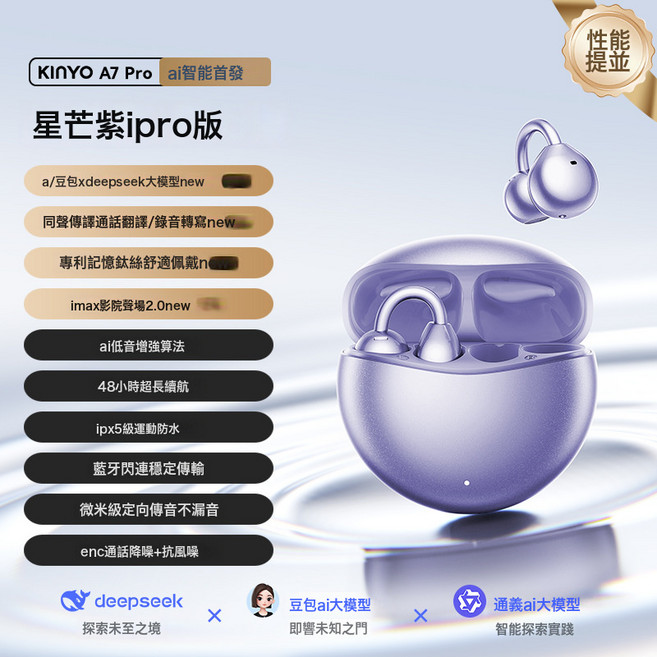 熱銷A7耳夾式藍牙耳機氣骨傳導開放式運動無線不入耳AI翻譯耳機, 1個, A7Pro紫丨首款164+語言實時翻譯+精準同聲傳譯+舒適佩