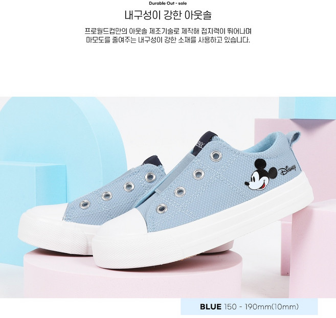 프로월드컵키즈 미키 쿠키 밴드 슬립온 키즈운동화 블루