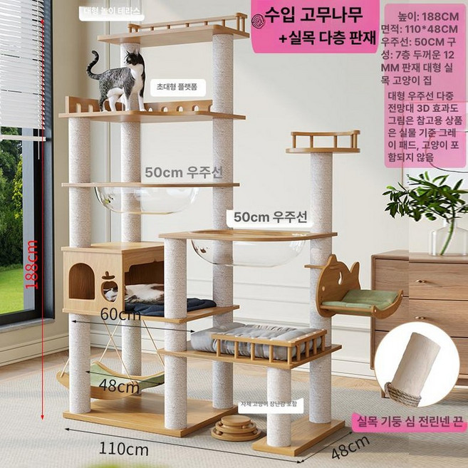 원목 캣타워 대형 캣폴 펫이랑 캣워크, 1개, 풀메시가격비교 ef10 원목 화이트 로프 포함