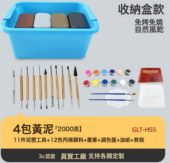 陶藝泥批發兒童泥巴玩具diy陶土手工雕塑黏土500g免烤高白泥軟陶, 4色彩袋混裝套餐五:如圖所示, 1g