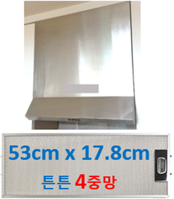 한샘후드필터 530*178 호환 4중망1장, 1개