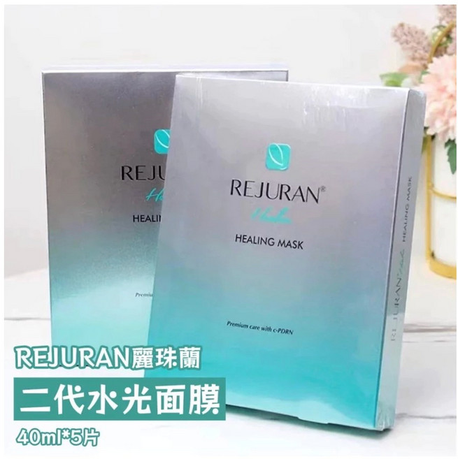 REJURAN 麗珠蘭 第二代 水光面膜, 1個