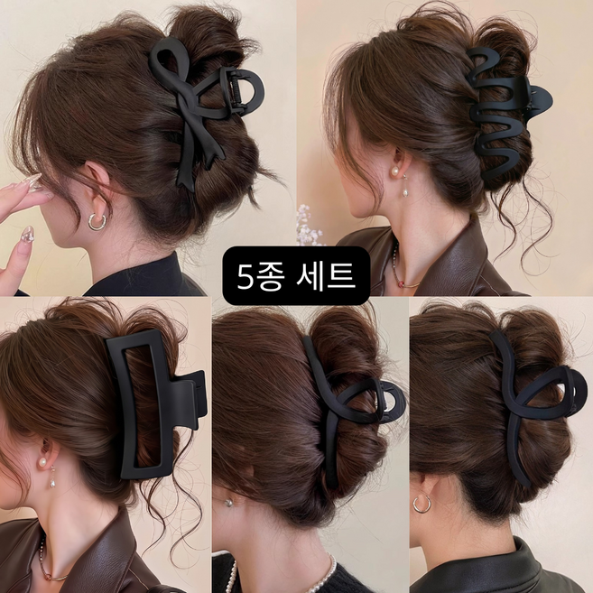 행운상회 무광 블랙 올림머리 헤어 집게핀 대형 머리 집게핀 5종세트