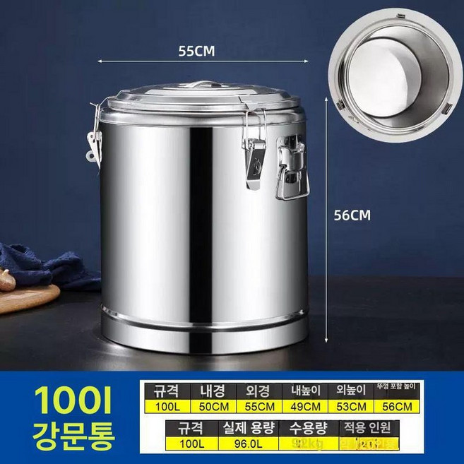 대용량 냉면 육수기 80L 100L 메밀소바 업소용 동치미 살얼음 냉육수통 면냉각기, 100L 보온통 후크없음 2.8cm