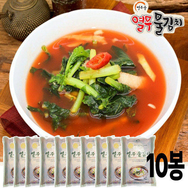 [동치미 명인 정주호] 열우물 열무 물김치 100% 국내산 동탄맛집 이정닭갈비, 500g, 10개