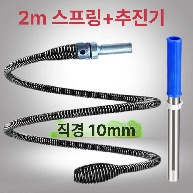 동물 소리증폭기 관찰용 새소리 야생 음파 집음기 장비, 1개, 2m+추진기 (앉은 변기, 바닥 배수구)