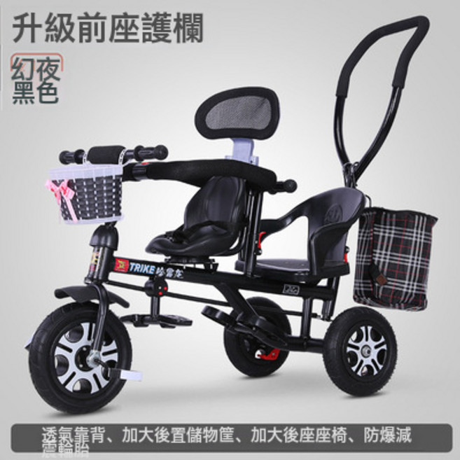 DIU 兒童三輪車雙胞胎手推車雙人寶寶腳踏車嬰兒輕便推車童車, 1個, 騎行雙人黑色防爆輪+前呼蘭+靠背:如圖