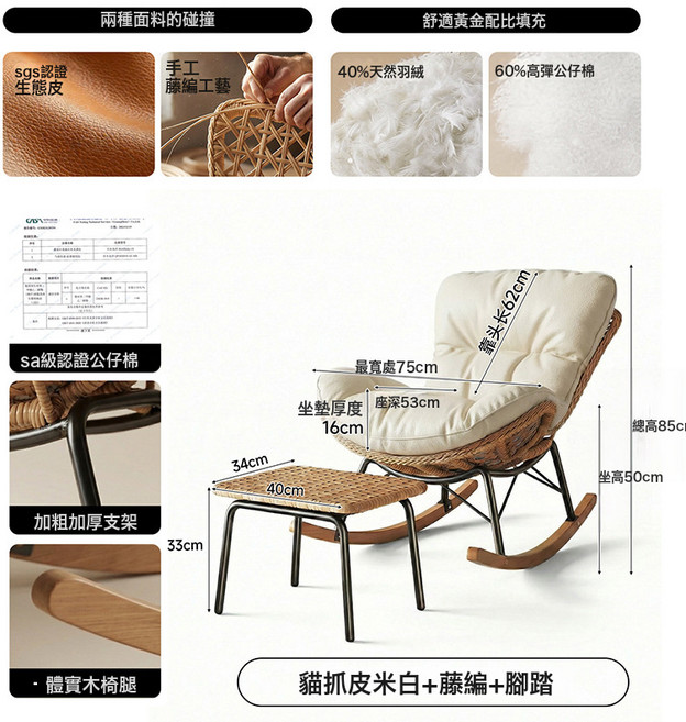 搖椅躺椅懶人沙發大人休閒陽臺藤編沙發椅客廳戶外搖, 藤椅腳踏雲霧白耐磨貓抓皮羽絨5A公仔:強化加固