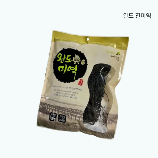 해풍건조 부드럽고 쫄깃한 명품 완도 진미역, 100g, 1개