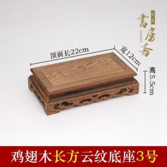 書房希 雞翅木底座 工藝品擺件架, 1個, 束腰長方三號22*12*5.5cm