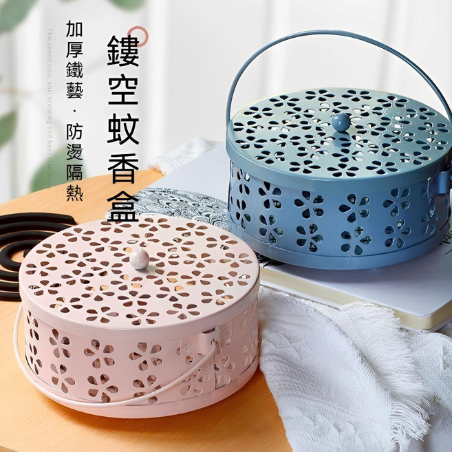 黑色縷空蚊香盒 厚層鐵藝·防溴隔熱, 藍色
