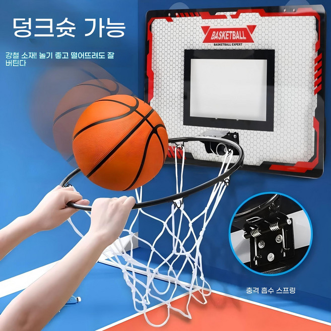 벽걸이형 미니 농구대 실내 농구골대 문틀 벽걸이 (자동 스코어링 기능) (58cm*40cm )(농구공 1), 1개, 푸른 색