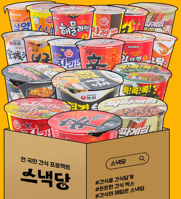 컵라면 세트 모음 삼양라면컵 진라면순한맛컵 짜파게티컵 안성탕면컵 해물라면컵 왕뚜껑컵 열라면컵 진짬뽕컵 스낵면컵 진라면매운맛컷 너구리컷 신라면컷 새우탕컵 튀김우동컵 불닭볶음면컵