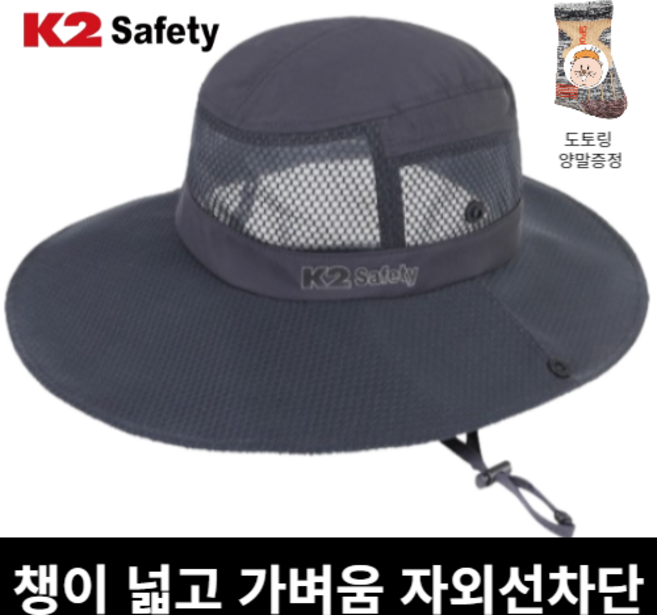 K2정품]] 야외활동 현장 등산 가벼움 통기성 자외선차단 메쉬모자